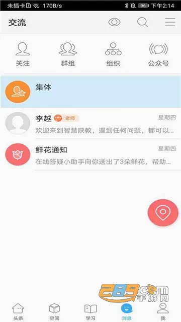 �ǻ��½�(��������ƽ̨)v1.0.9 �ٷ������ͼ3