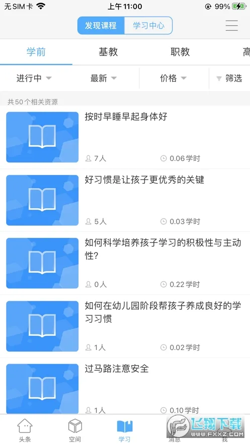 智慧陕教(陕西教育平台) 智慧陕教(陕西教育平台)
