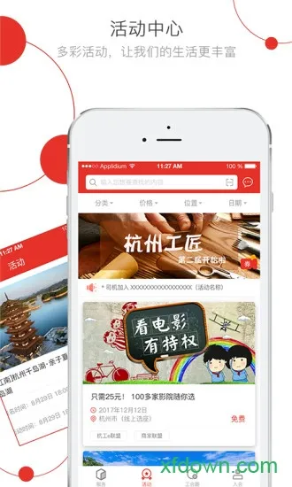 ����e��(ְ������ƽ̨)v3.1.8 ��׿���ͼ0