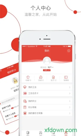 ����e��(ְ������ƽ̨)v3.1.8 ��׿���ͼ2