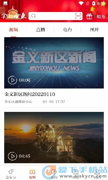 ���Ͻ������ֻ���v4.1.1 �ֻ����ͼ0