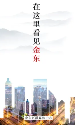 掌上金东最新手机版 掌上金东最新手机版
