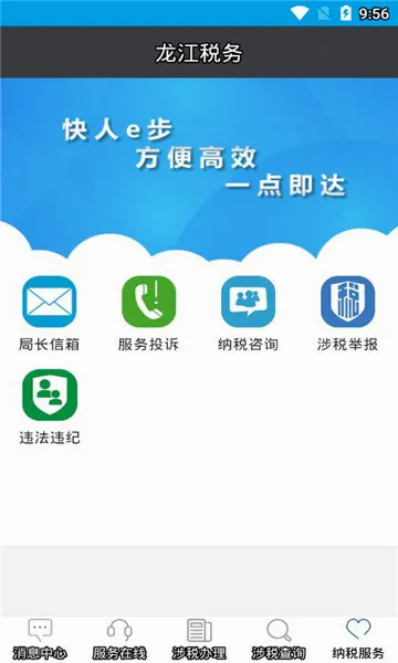 ����˰�������ֻ���v5.6.7 �ٷ������ͼ2