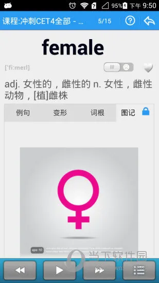 给力背单词安卓版手机版 给力背单词安卓版手机版