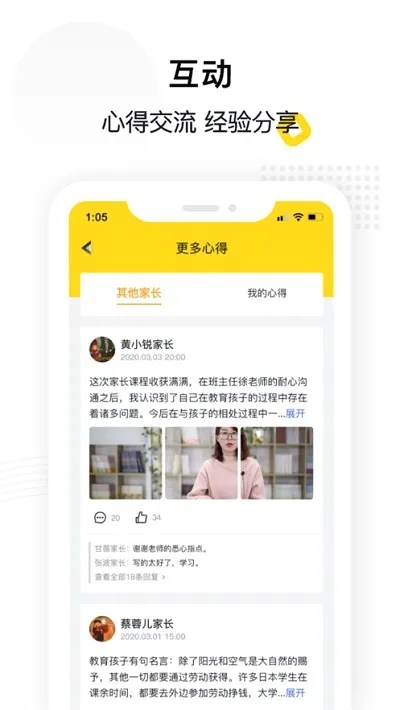 惠家教(智慧教育平台) 惠家教(智慧教育平台)
