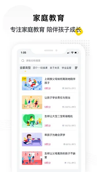 惠家教(智慧教育平台) 惠家教(智慧教育平台)