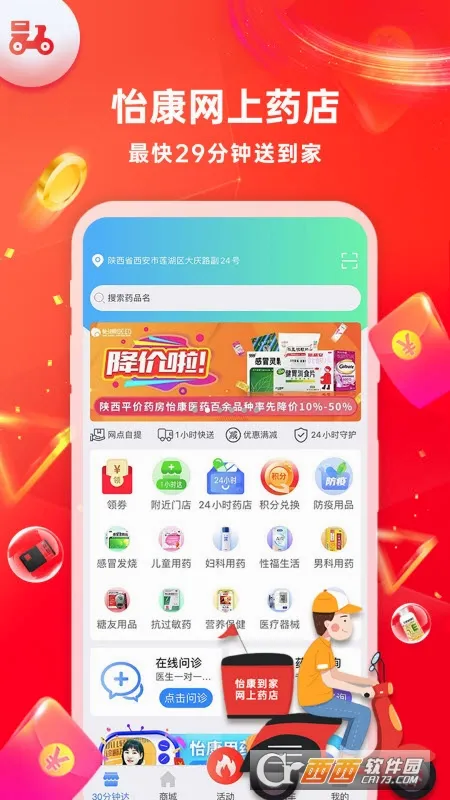 ��������(ҽ�ƹ���ƽ̨)v3.5.0 �ֻ����ͼ3