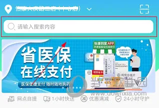 怡康到家(医疗购物平台) 怡康到家(医疗购物平台)