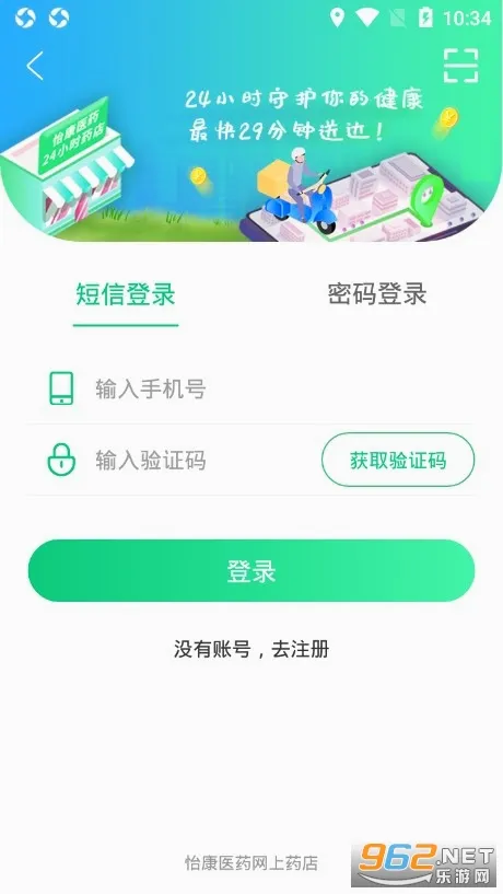 ��������(ҽ�ƹ���ƽ̨)v3.5.0 �ֻ����ͼ2