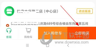 怡康到家(医疗购物平台) 怡康到家(医疗购物平台)