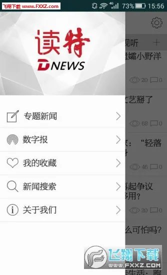 ����(�������ſͻ���)v10.2.5 ��Ѱ��ͼ1