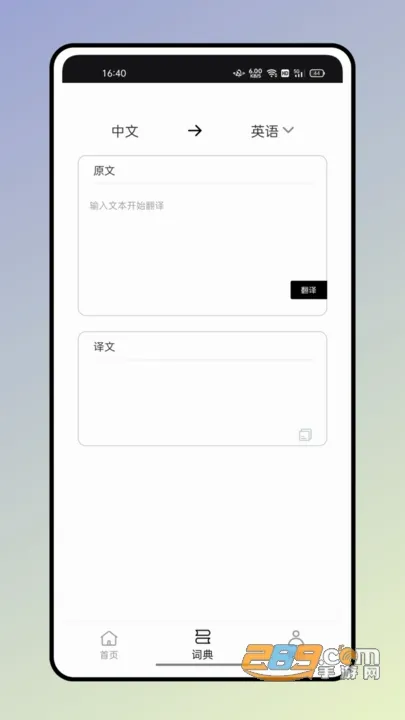 ����ʵ䰲׿���ֻ���v2.0.6 ��Ѱ��ͼ1