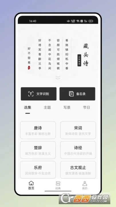����ʵ䰲׿���ֻ���v2.0.6 ��Ѱ��ͼ0