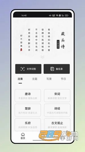 反向词典安卓版手机版 反向词典安卓版手机版
