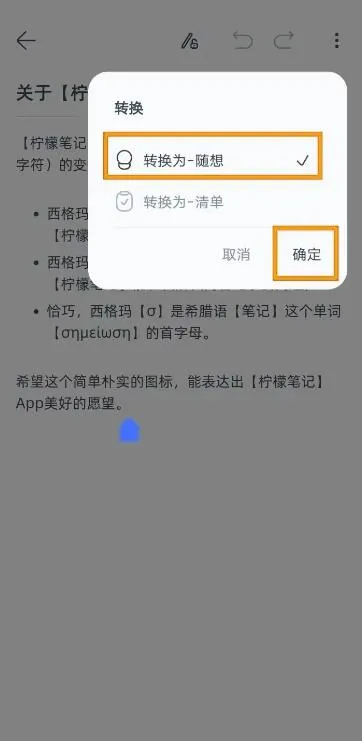 柠檬笔记安卓版手机版 柠檬笔记安卓版手机版