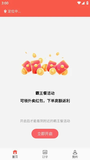 ��è������(����ʡǮ����)v1.4.1 ��Ѱ��ͼ2