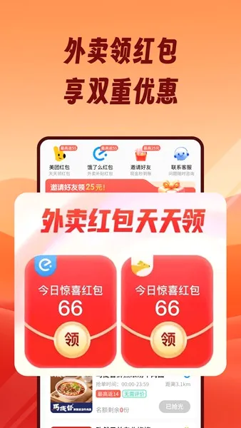 ��è������(����ʡǮ����)v1.4.1 ��Ѱ��ͼ3