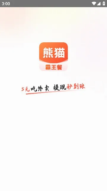 ��è������(����ʡǮ����)v1.4.1 ��Ѱ��ͼ0