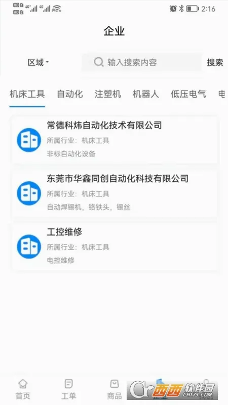 ����ʦe�������ֻ���v2.3.6 ��׿���ͼ2