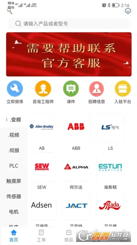 ����ʦe�������ֻ���v2.3.6 ��׿���ͼ1