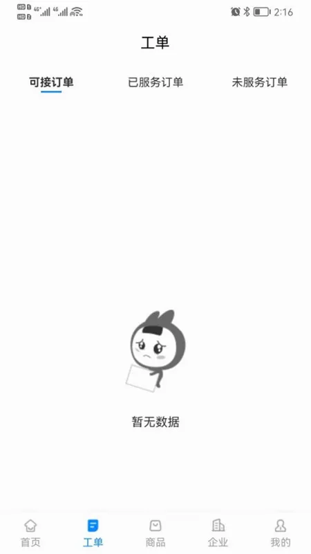 ����ʦe�������ֻ���v2.3.6 ��׿���ͼ3