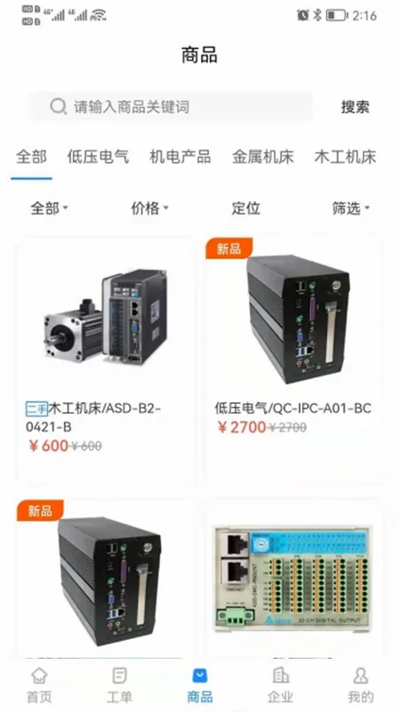 ����ʦe�������ֻ���v2.3.6 ��׿���ͼ0