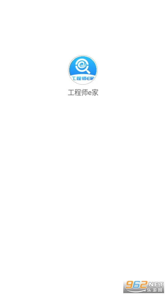工程师e家最新手机版 工程师e家最新手机版