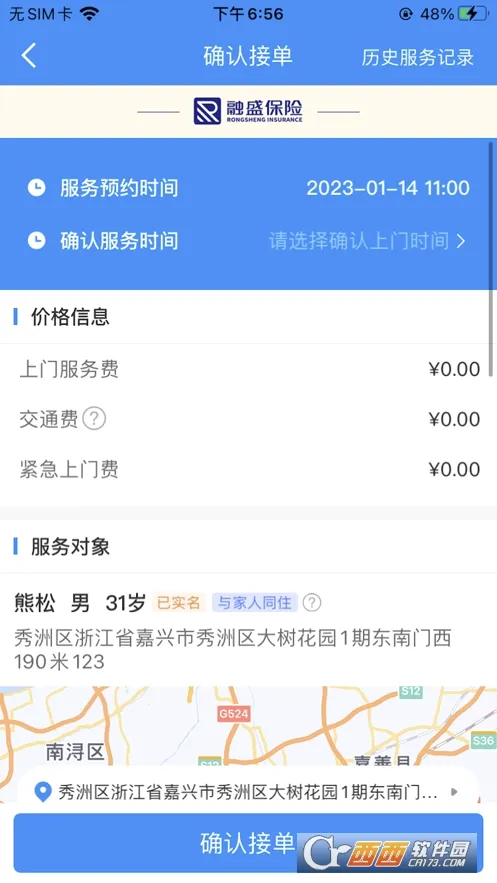 ���ﻤ����ʿ��(��ʿ���ŷ���ƽ̨)v4.7.2 �ٷ������ͼ0
