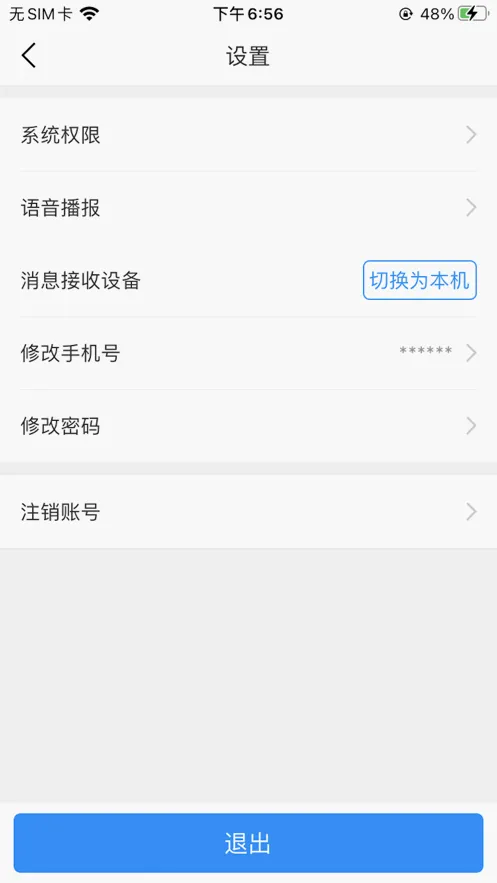 ���ﻤ����ʿ��(��ʿ���ŷ���ƽ̨)v4.7.2 �ٷ������ͼ1