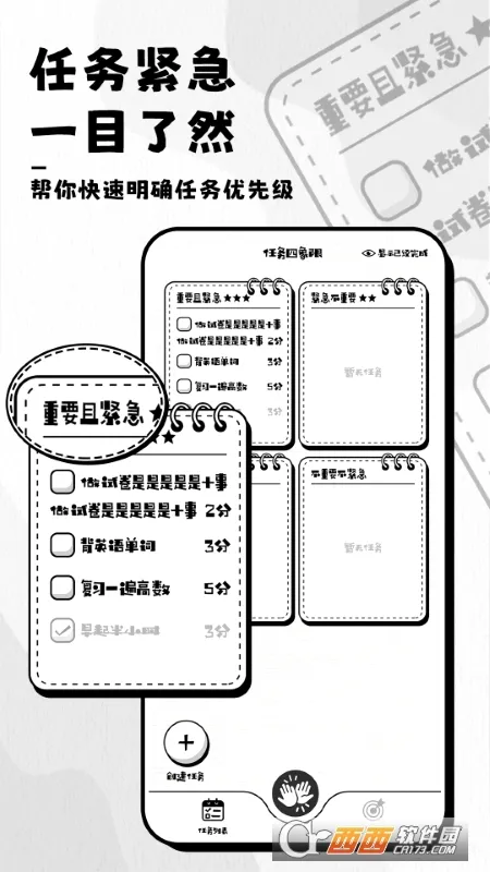 �ճ̹ܼ�(�ճ̹�������)v1.3.0 �ֻ����ͼ1