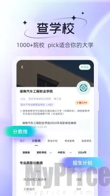 备考通(升学备考平台) 备考通(升学备考平台)