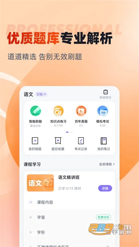备考通(升学备考平台) 备考通(升学备考平台)