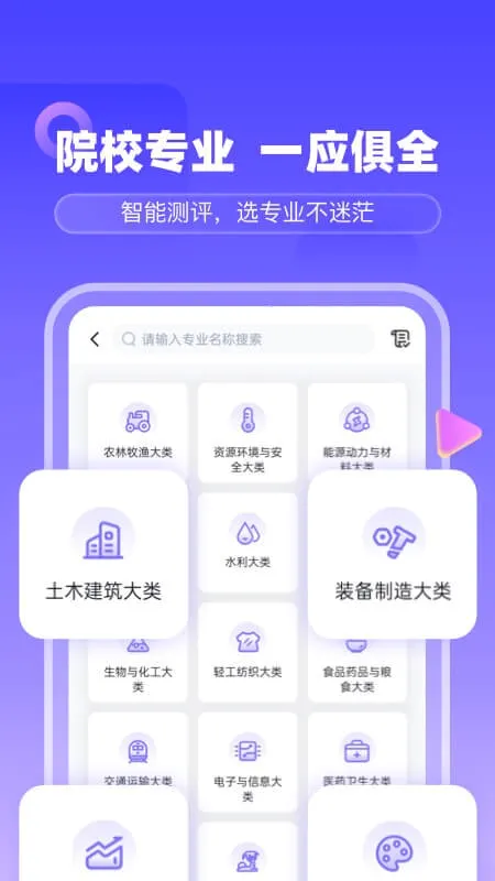 ����ͨ(��ѧ����ƽ̨)v2.1.9 ��׿���ͼ0