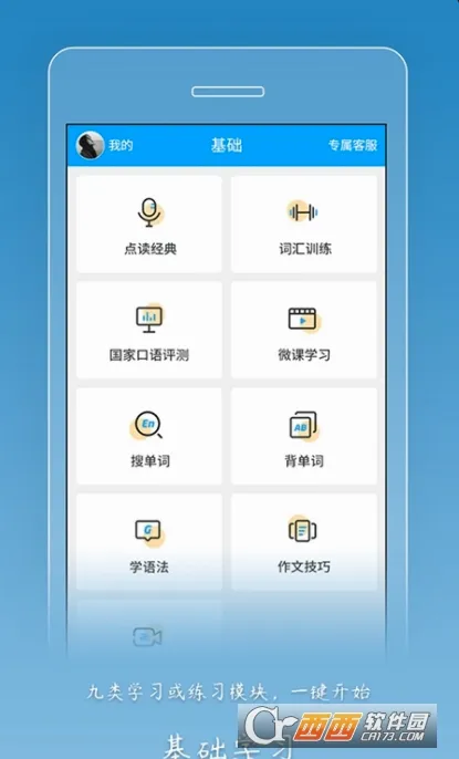 ����ͨ���а�2026�ٷ����°汾v1.2.3 �ٷ������ͼ1
