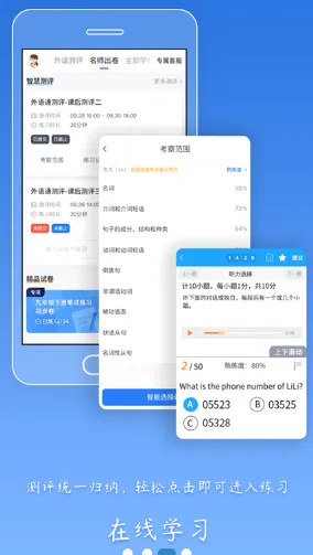 外语通高中版2026官方最新版本 外语通高中版2026官方最新版本