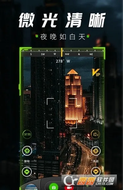 ս��ҹ����(�ֻ�ҹ��������)v1.0.6 �ٷ������ͼ1