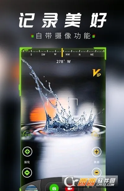ս��ҹ����(�ֻ�ҹ��������)v1.0.6 �ٷ������ͼ2