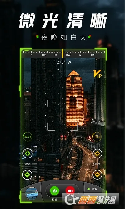 ս��ҹ����(�ֻ�ҹ��������)v1.0.6 �ٷ������ͼ3