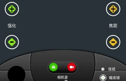 战术夜视仪(手机夜视仪软件) 战术夜视仪(手机夜视仪软件)