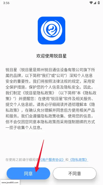 锐目星2026最新版本 锐目星2026最新版本