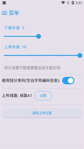 MixFile(�ļ���������)v2.0.11.4 �ֻ����ͼ1