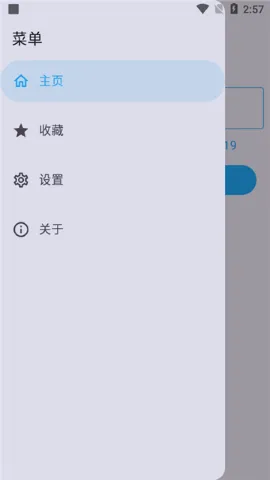 MixFile(�ļ���������)v2.0.11.4 �ֻ����ͼ3