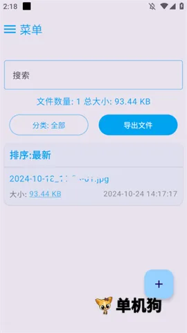 MixFile(�ļ���������)v2.0.11.4 �ֻ����ͼ2