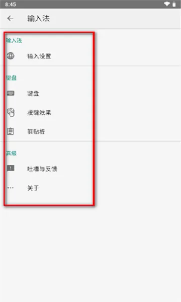 �������뷨��׿���ֻ���v20251222.16 �ֻ����ͼ0
