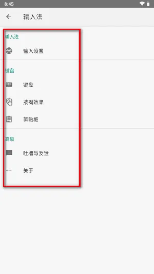 语燕输入法安卓版手机版 语燕输入法安卓版手机版