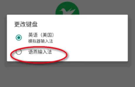 语燕输入法安卓版手机版 语燕输入法安卓版手机版