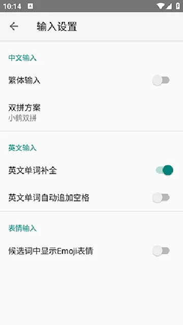 �������뷨��׿���ֻ���v20251222.16 �ֻ����ͼ3