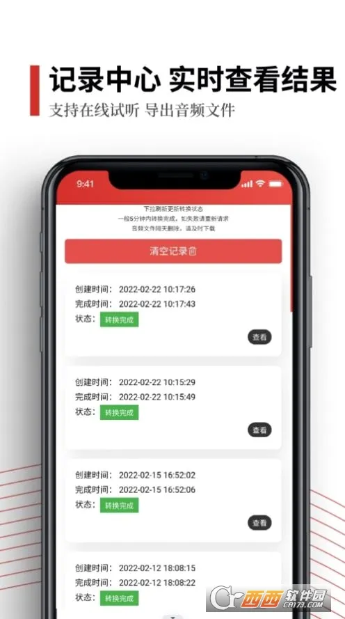 �������밲׿���ֻ���v2.0.8 ��׿���ͼ1