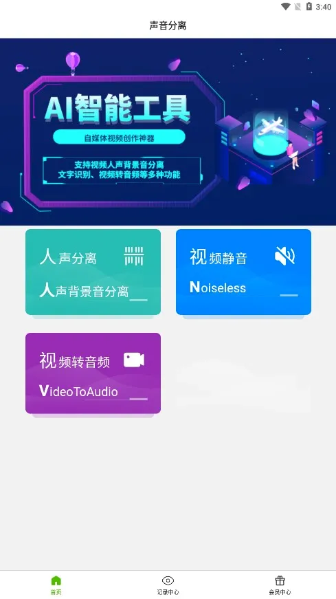 �������밲׿���ֻ���v2.0.8 ��׿���ͼ3