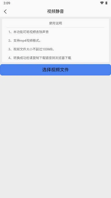 声音分离安卓版手机版 声音分离安卓版手机版